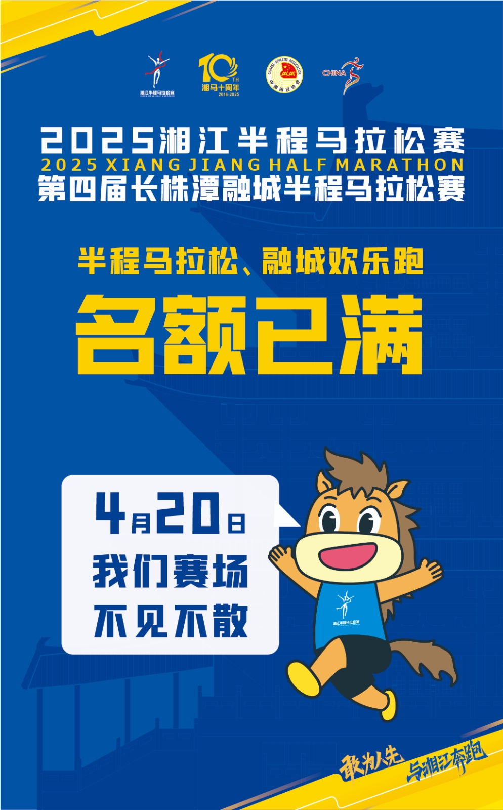 滿了！滿了！